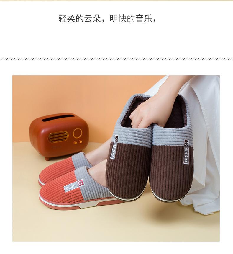 棉拖鞋