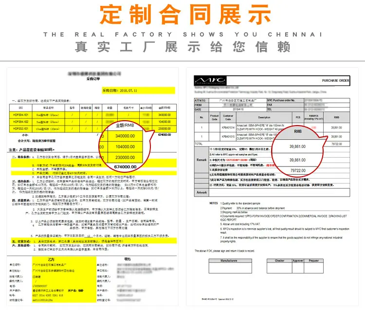 圣诞透明球