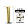 Pie de Sofá de Metal de Lujo Ligero Pie de Mueble de TV Tubo Recto Inclinado Redondo Pie de Mesa de Café Cónico Pie de Cama Pie de Mueble Pata de Soporte de Gabinete de Baño