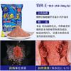 Pesca Rei Xing perfumado vinho isca de arroz 300g primavera pesca crucian carpa carpa grama carpa isca solta canhão material de nidificação isca selvagem