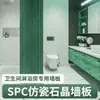 Paneles de Pared de Cristal de Piedra Spc Fábrica de Shandong Techo de Hotel de Plástico de Piedra Sin Costuras Azulejo Imitación Mármol para Baño