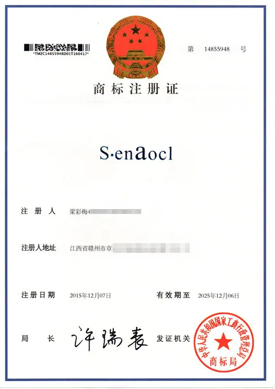 商标注册证
