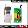 433m220 Volts Mini Controlador de Três Vias para Frente e Ré Operação Remota de Três Grupos de Motores Interruptor de Controle Remoto Sem Fio