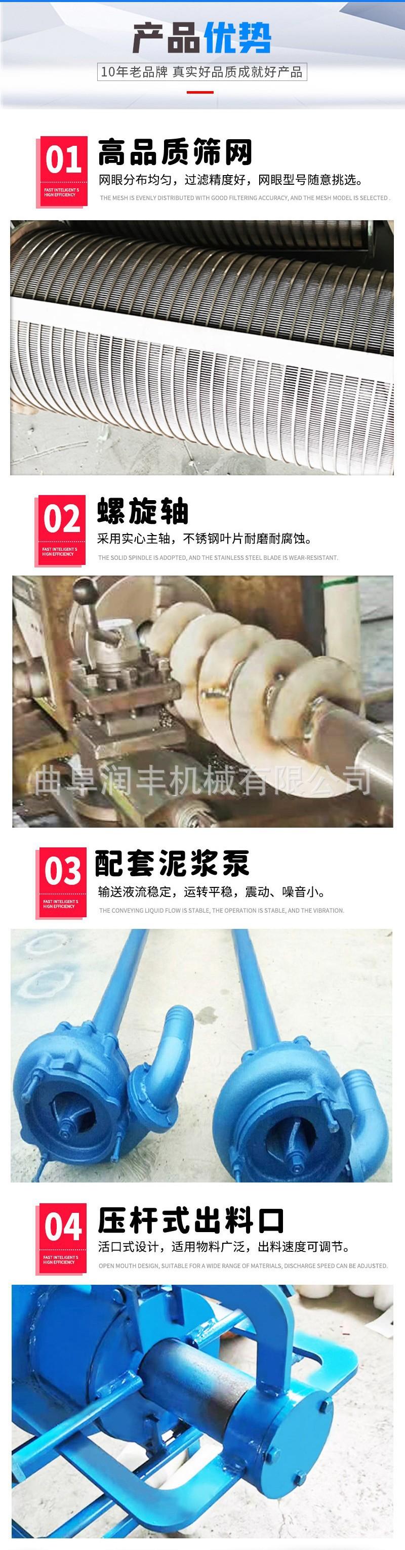 固液分离机5.jpg