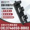 3746050-Bb02 Es Adecuado para Changan Cx70 Ensamblaje de Botón de Control de Ventanilla Eléctrica Interruptor Elevador de Vidrio 0437