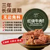 Comida Enlatada de Res Estofada Lingxiang 248g, Trozos Grandes de Carne Tierna, Sabor a Salsa Enlatada, Lista para Comer para Gente Perezosa