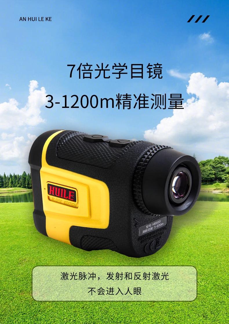 HB-600测距仪-12.png