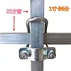 Abrazadera de Tubo en Forma de U Cruzada, Hebilla para Tubo Cuadrado, Hebilla Fija Cuadrada, Conector Galvanizado para Tubo Cuadrado, Conexión de Tubo Cuadrado 20/25/30
