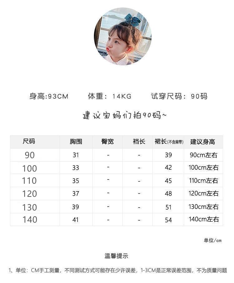 牛仔裙尺码表.jpg