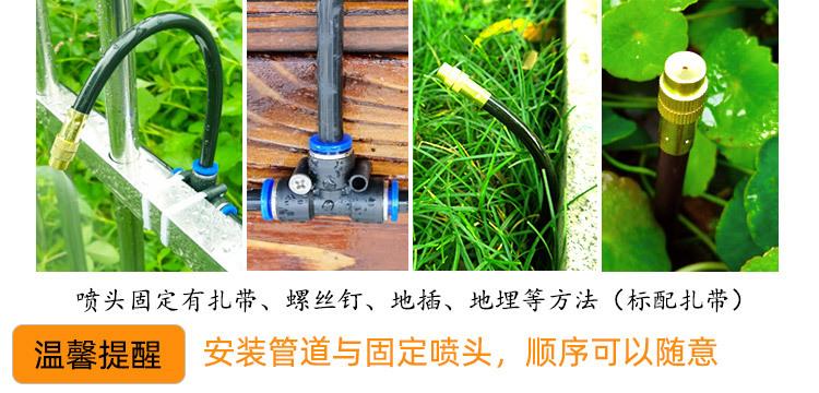 万向喷头快插可调雾化降温自动浇花洒水器详情 (17).jpg