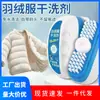 Agente de Limpieza para Chaquetas de Plumas, Limpieza en Seco sin Agua, Esponjoso Hogareño Potente Eliminación de Manchas Amarillas Cuello Red especial Detergente de Lavado