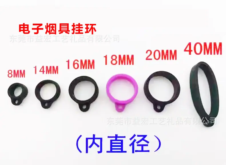 电子烟挂环