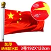 Bandeira nacional pequena direta da fábrica bandeira vermelha de cinco estrelas No.8 No.7 China mão-acenou pequena bandeira nacional mão-acenou bandeira nacional chinesa mão-acenou