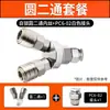 Conector Rápido para Tubo de Aire Neumático Smy Redondo Tres Vías Dos Vías Bomba de Aire Accesorios para Compresor de Aire Accesorios Tipo C Autoblocante