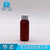 Botella de plástico oral líquida de 30 ml PET con boca de 20 mm, color té, se puede equipar con boquilla/tapa individual, grado alimenticio