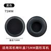Adecuado para funda de audífono redonda 45 55 65 70 75 80 90 100 mm almohadillas auriculares funda de esponja almohadillas