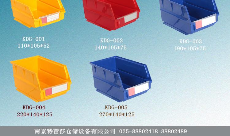组立零件盒