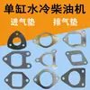 Changzhou Quanjiao Changfa Changtong Laidong Shifeng Barra Horizontal Manguito de Admisión del Motor Diésel Manguito del Tubo de Escape