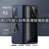 Adequado para Huawei MateX2 Tela Dobrável Suporte de Cinto Real Capa de Celular Camada Superior Cinto de Couro Capa Frontal Película HD Capa de Couro