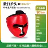 Set completo de equipo de protección para artes marciales para niños y adultos, hombres y mujeres, casco de boxeo cerrado para entrenamiento, protector de pecho, set de protectores para piernas y ingle