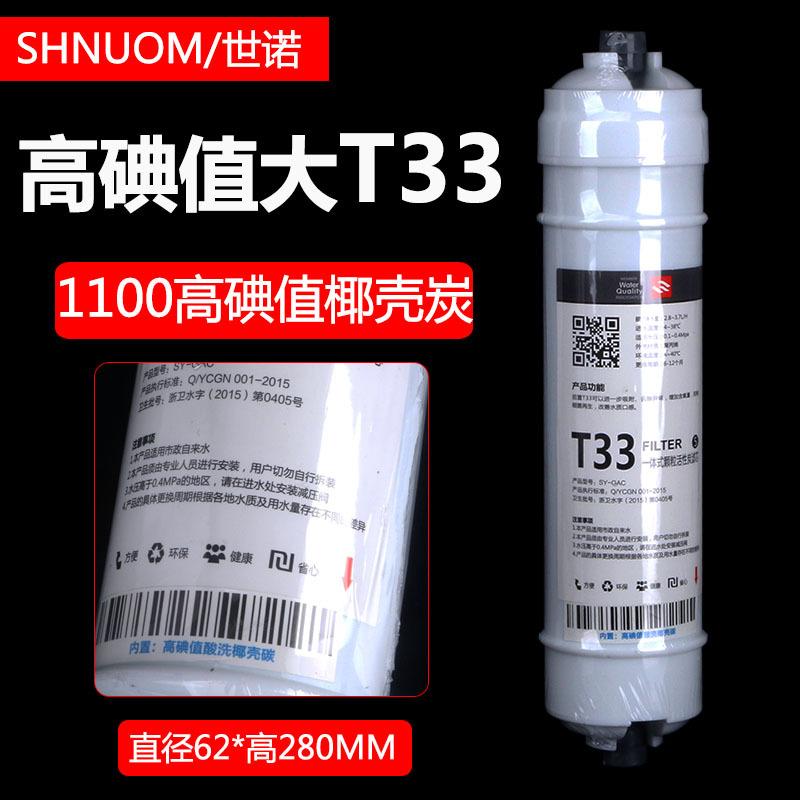 大T33高碘值主图