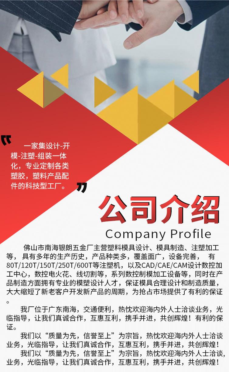 电器配件外壳_02.jpg