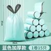 Bolsa de basura con cordón para el hogar, portátil, gruesa, para dormitorio, baño, oficina, grande, con cordón, para cocina, bolsa de plástico