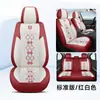 2026 Nuevo Modelo Cojín Universal de Asiento de Coche de Cuero-Hielo-Seda para Todas las Estaciones, Exportación Física Transfronteriza de Comercio Exterior a Amazon