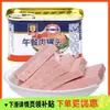 [Selección] Spam Clásico en Lata Shanghai Merlin - Delicioso Spam en Lata Listo para Comer con Conveniente Calidad de Carne