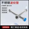 Accesorios para Manguera Corrugada de Acero Inoxidable 304 de 1/2 Pulgada 15 Calentador de Agua Inodoro Antiexplosión Alta Presión Flexible Metal