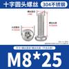 Acero Inoxidable 304 Cabeza Redonda Tornillo de Cruz Cabeza Pan Tornillo de Máquina Pm Tornillo de Zócalo de Panel Perno de Extensión M1-M10