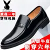 [100% piel de vaca entera] liquidación especial zapatos de cuero para hombre zapatos de cuero genuino suela blanda antideslizante zapatos casuales de negocios