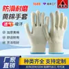 Luvas de trabalho de algodão respiráveis antiderrapantes, resistentes ao desgaste e antiderrapantes com fio de algodão amarelo no canteiro de obras