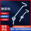 Fábrica en stock venta al por mayor gancho de seguro galvanizado para viento/gancho de ventana/gancho de resorte/gancho en forma de 9/gancho de doble cabeza múltiples suministros