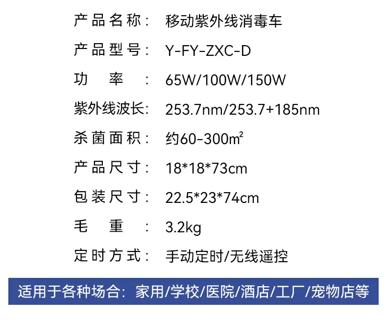 消毒灯车详情定稿_07.jpg