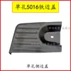 Accesorios para Motosierra Eléctrica 5016/6018/405-3 Perilla Ajustadora Cubierta Lateral de Ajuste Cubierta Deflectora de Cadena