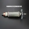 Con rotor para amoladora angular Qiyang DG-100B, motor de rotor de carcasa de aluminio antigua Qiyang, accesorios de rotor Qiyang 100