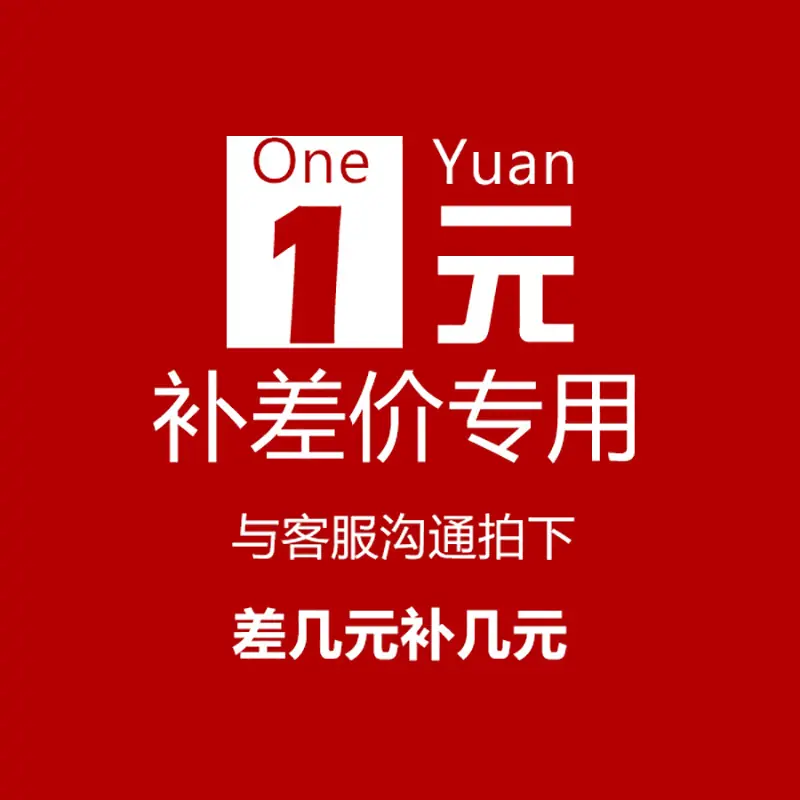运费专用