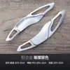 Adecuado para Paletas de Cambio de Marchas Geely Xingyue, Geely Boyue Pro y Paletas de Aleación de Aluminio para Volante Modificado Binyue
