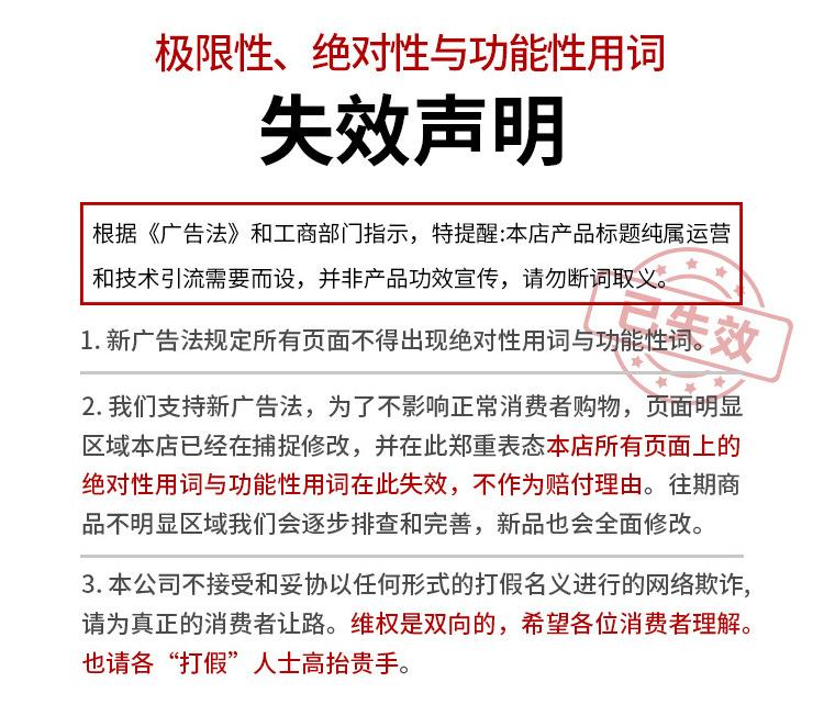 失效声明