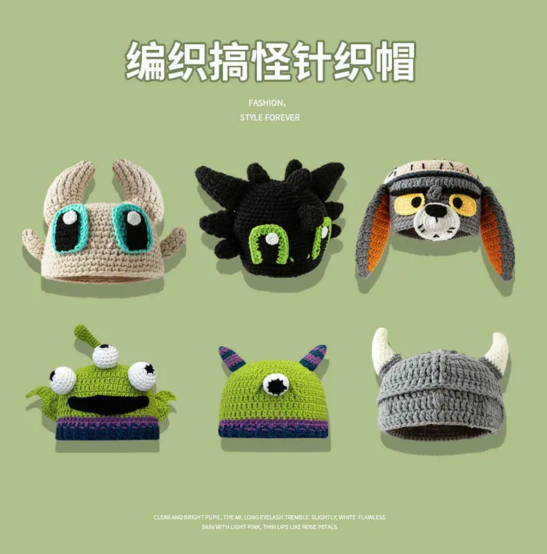 新款卡通可爱纯手工搞怪毛线针织帽网红同款个性摆拍毛线怪物头套