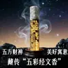 Edición del Año del Caballo del Sutra del Corazón Incienso con Caracteres Visibles, Incienso para Potenciar la Prosperidad, Incienso para Purificación del Hogar, Incienso para Ofrenda a Buda, Incienso de Escritura de Cinco Colores con Caracteres Visibles, Juego Completo
