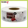 Etiquetas Autoadhesivas, Pegatinas de Frutas, Papel Térmico, Papel Recubierto Sintético, Pegatinas de Etiquetas de Fresas, Productos Personalizados, Pegatinas de Frutas