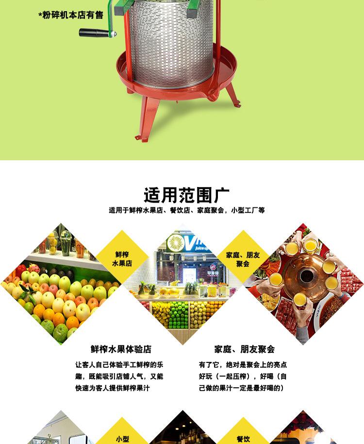 14L铁桶压榨机详情页_07