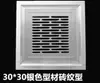 Panel de Ventilador de Techo Integrado 30*30 Máscara de Aleación de Aluminio Ventilación de Enfriamiento Perfil de Ángulo de Aluminio ABS Empotrado
