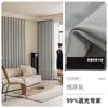 Cortina de Sombra Master Chenille Sombra Total Moderna Simples Sombra Total Acabada Modelada Sala de Estar Quarto