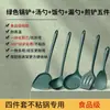 Espátula de silicona antiadherente para el hogar, cuchara de cocina resistente al calor, cucharón para sopa y juego de utensilios de cocina de grado alimenticio