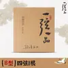 Cuerdas para pipa Le Hai de una sola cuerda y un solo pin, juego completo de cuerdas de 1 a 4 cuerdas, cuerdas de nailon de rendimiento profesional, fabricadas por Yang Jing.