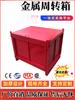 Acero Lug Hierro Material Logística Almacenamiento Chatarra de Hierro Logística Apilamiento Plegable Uso Pesado Montacargas Acero Inoxidable Metal Caja de Volteo