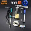 Ferro de Solda Elétrico Conjunto Doméstico Digital de Reparo Temperatura Constante Grau Industrial Ferro de Solda Caneta de Solda Cromo Elétrico Ferramenta de Soldagem